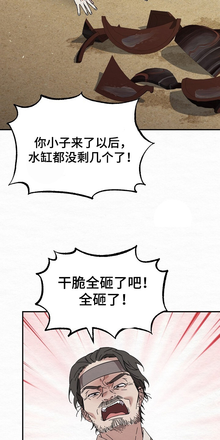 第9话：第9章：大吼大叫预览分镜