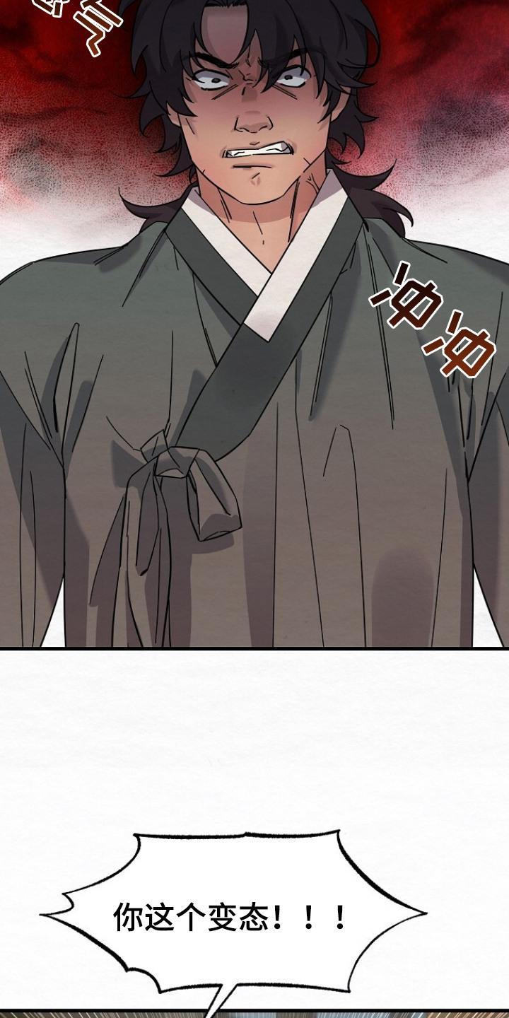 第11话：第11章：污蔑预览分镜