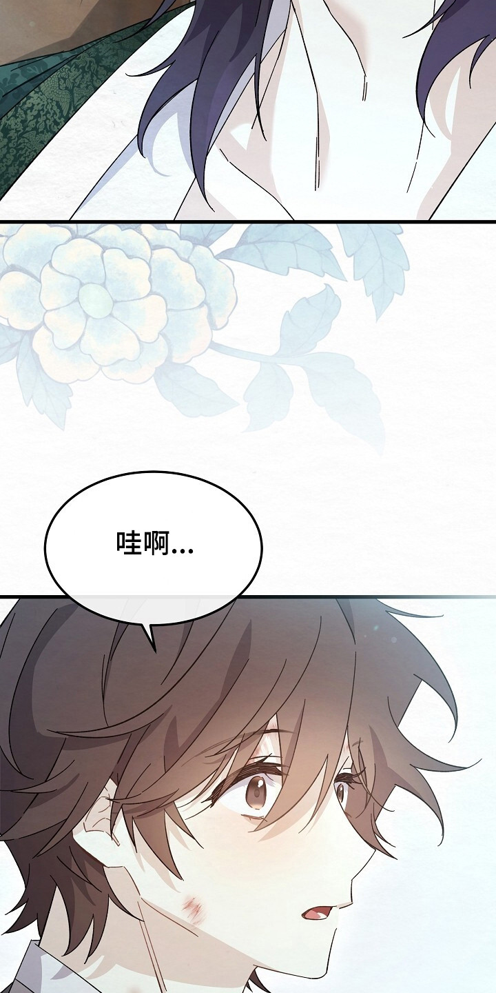 第14话：第14章：帅气之人预览分镜