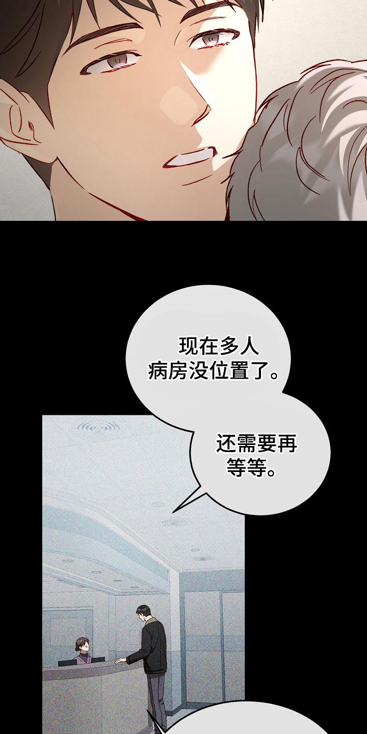 第4话：第4章：住院预览分镜