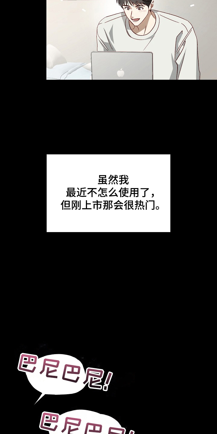 第5话：第5章：留言预览分镜