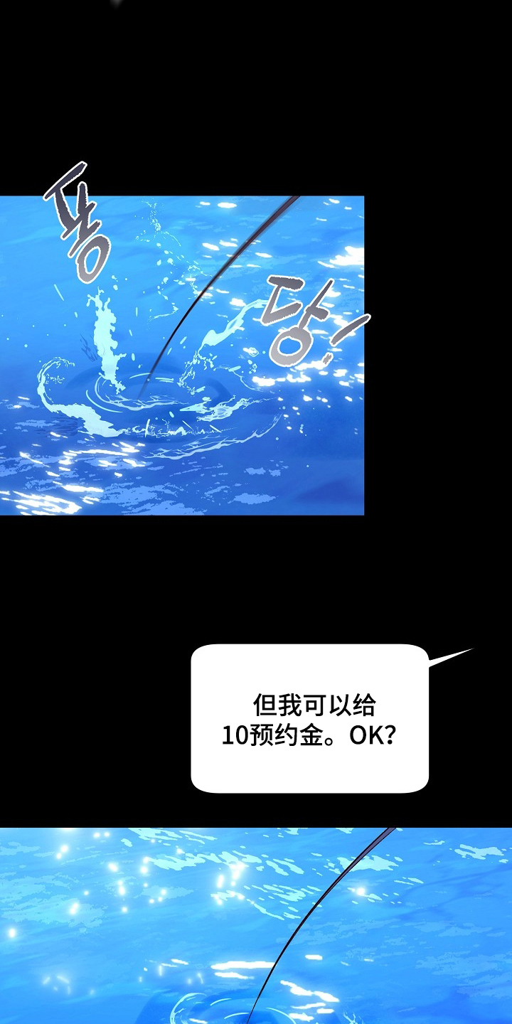 第8话：第8章：上钩吧预览分镜