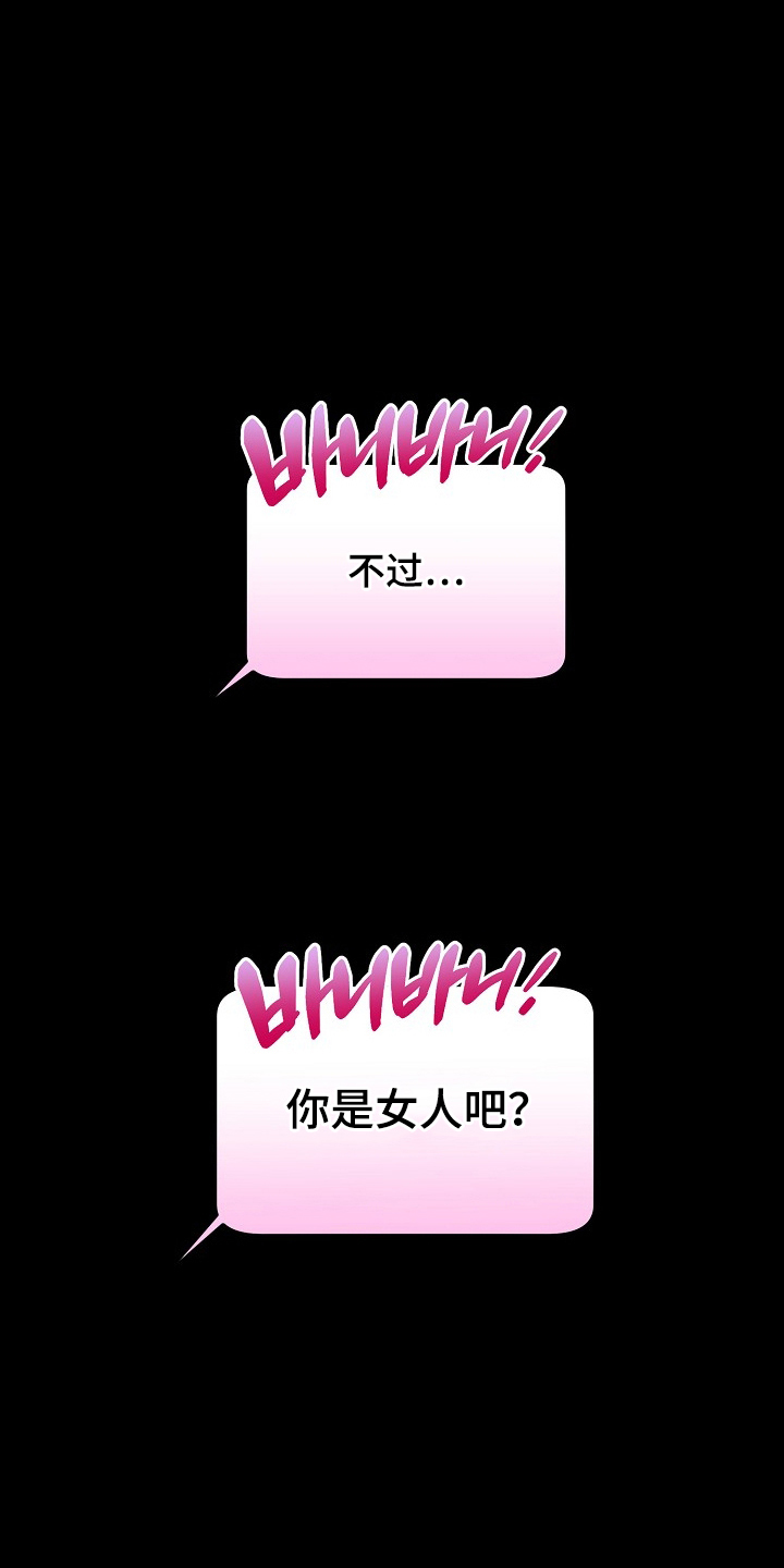 第9话：第9章：不能这么对我预览分镜
