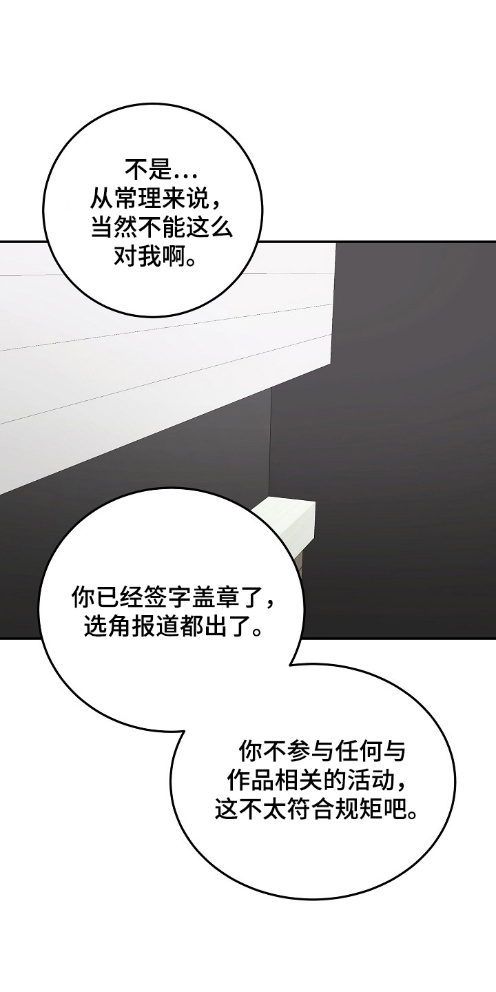 第10话：第10章：女装预览分镜