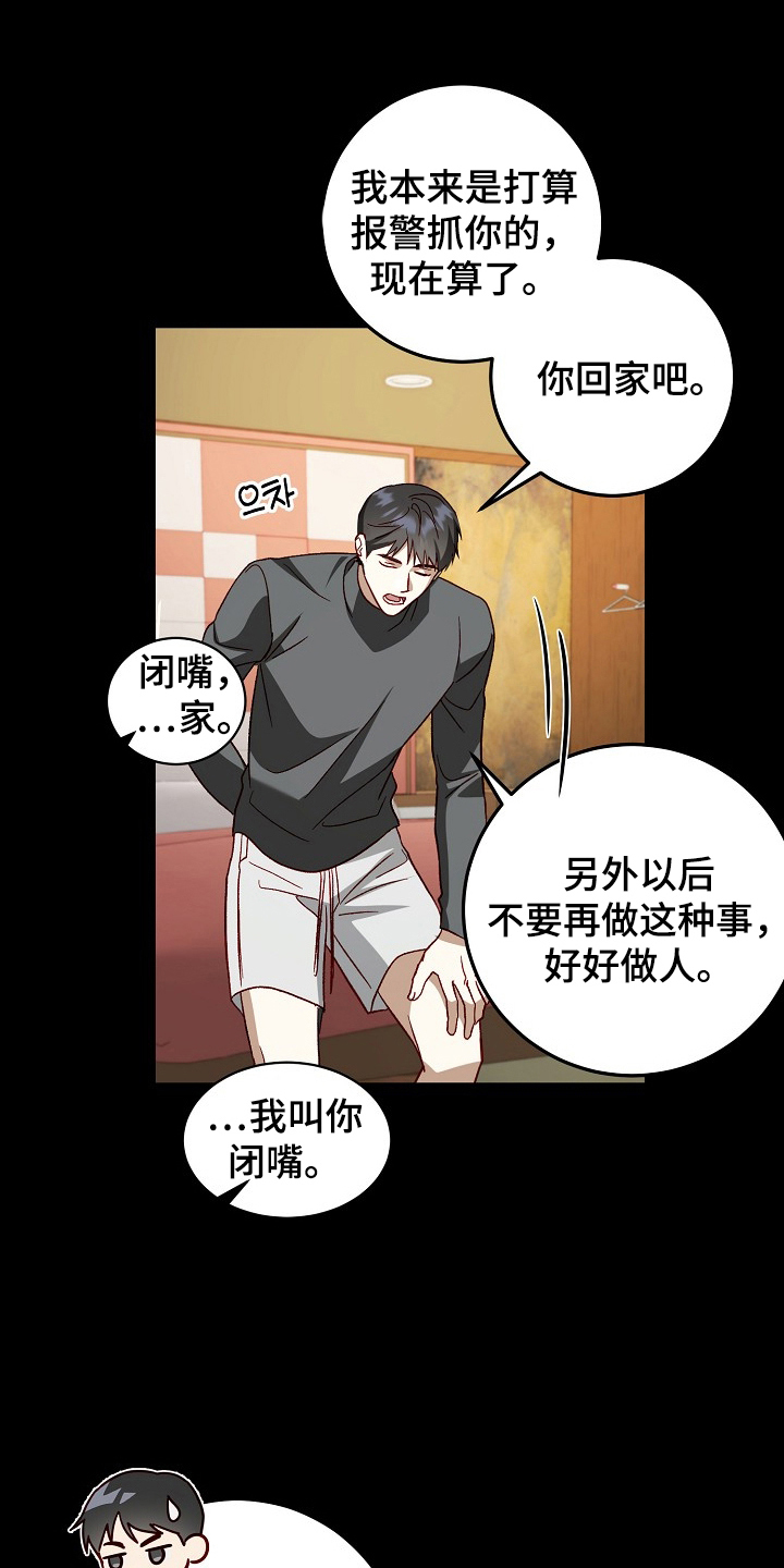 第14话：第14章：被骗预览分镜