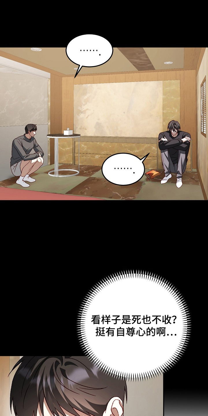 第16话：第16章：存活率预览分镜