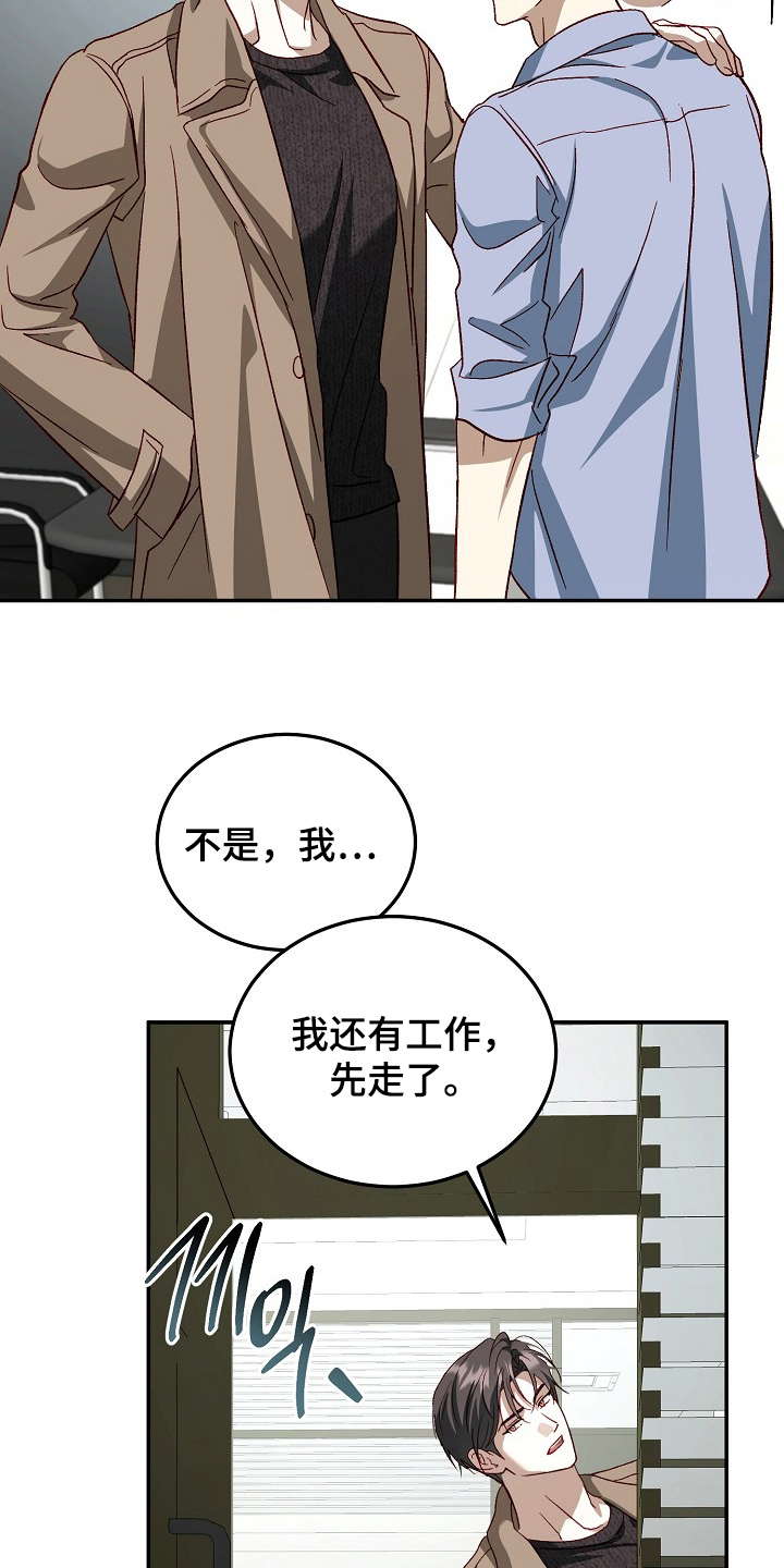 第18话：第18章：解决办法预览分镜