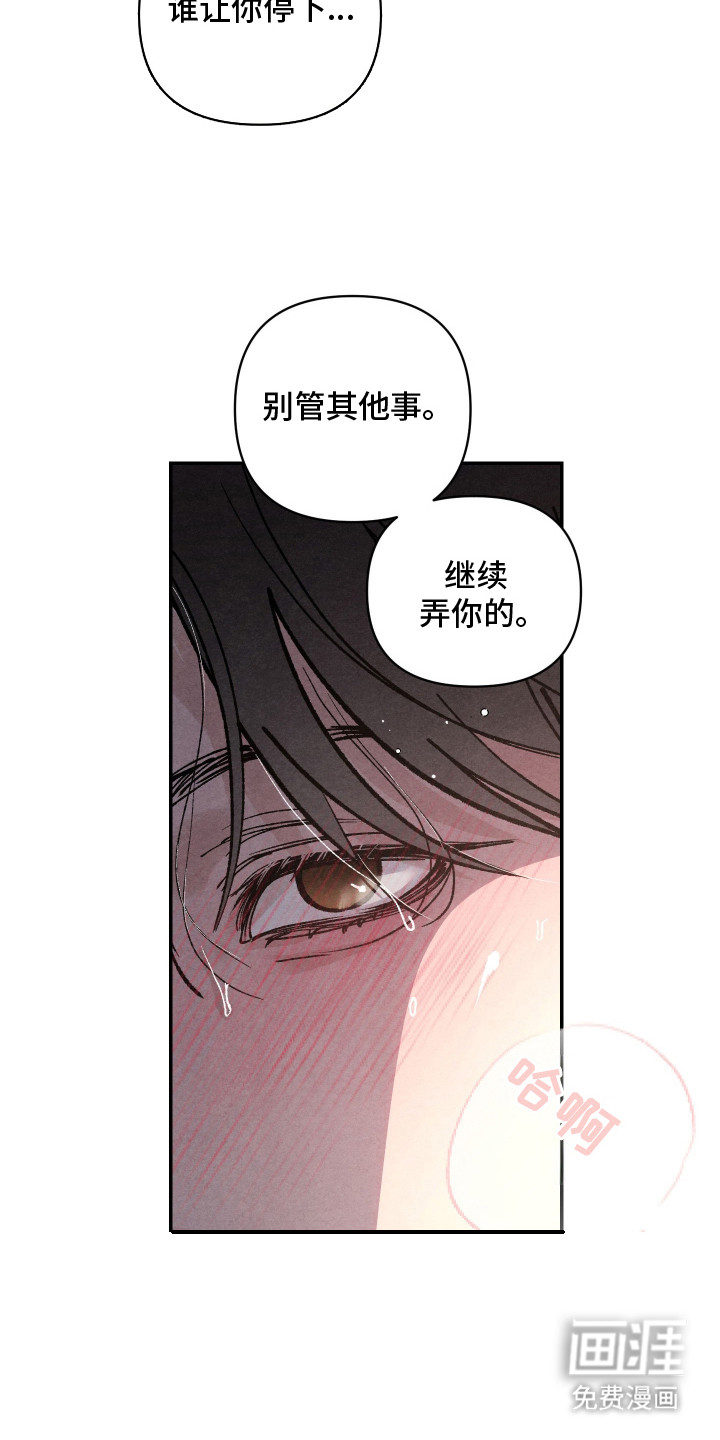 第7话：第7章：心累预览分镜