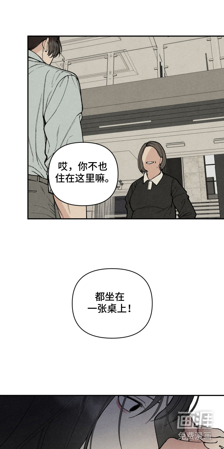 第8话：第8章：意外预览分镜