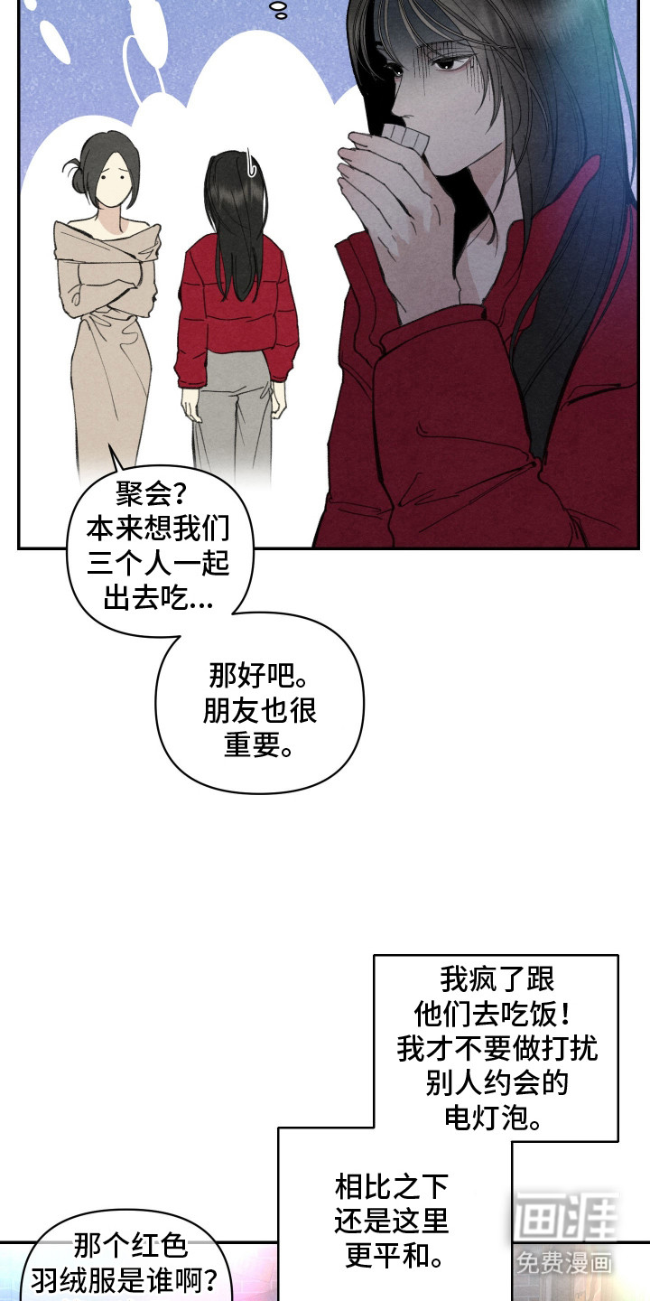 第12话：第12章：聚会预览分镜