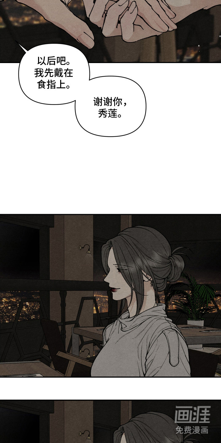 第14话：第14章：担心预览分镜