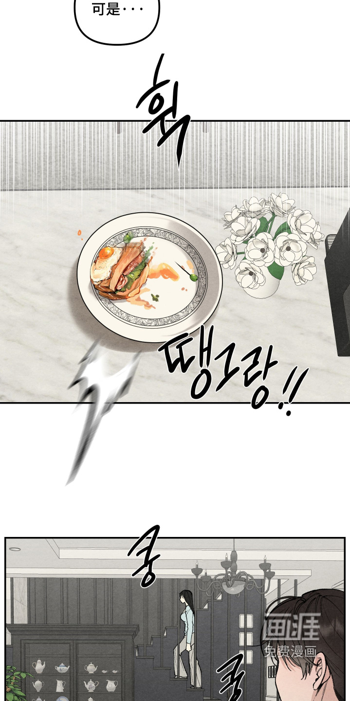 第16话：第16章：你也打扮一点预览分镜