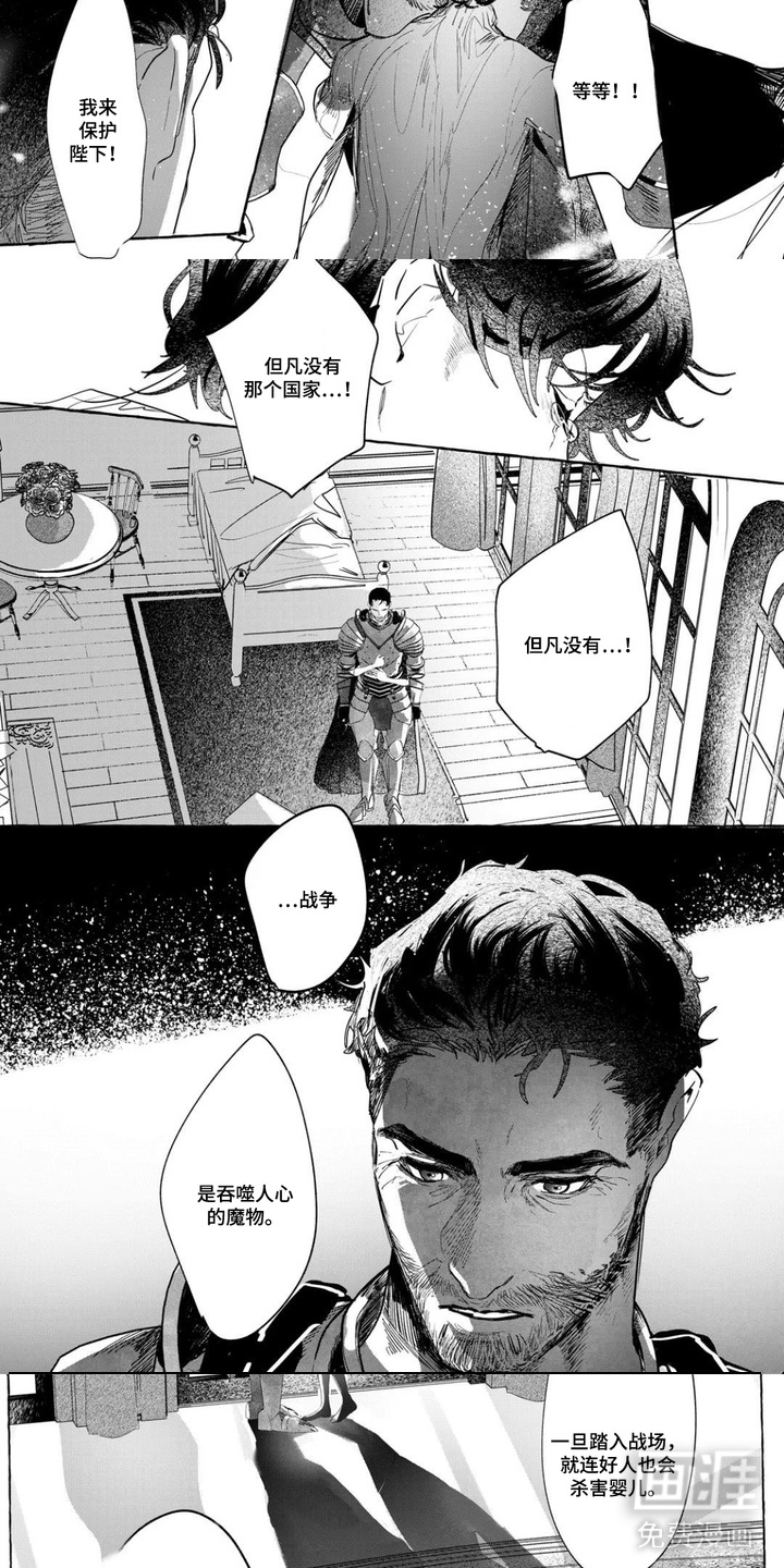 第6话：第6章：决心预览分镜