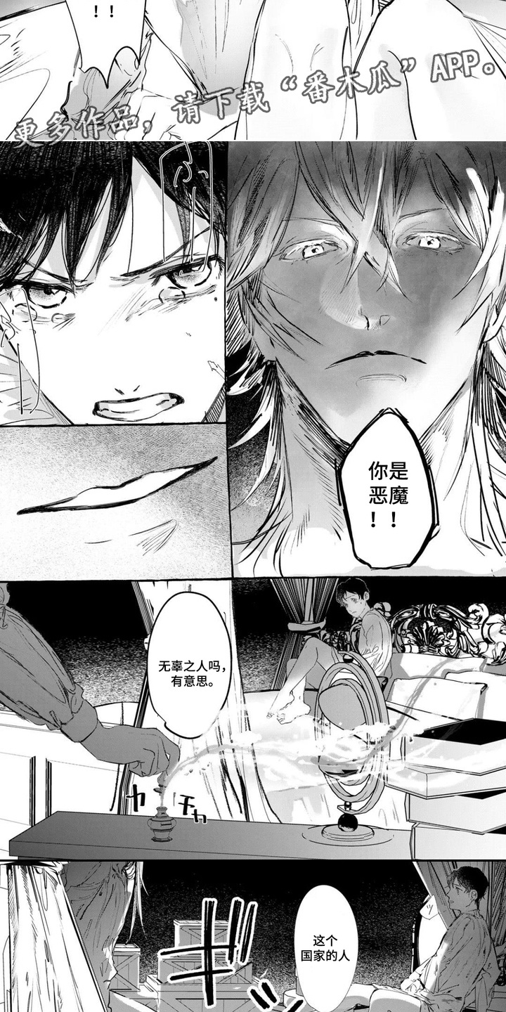 第2话：第2章：恶魔预览分镜