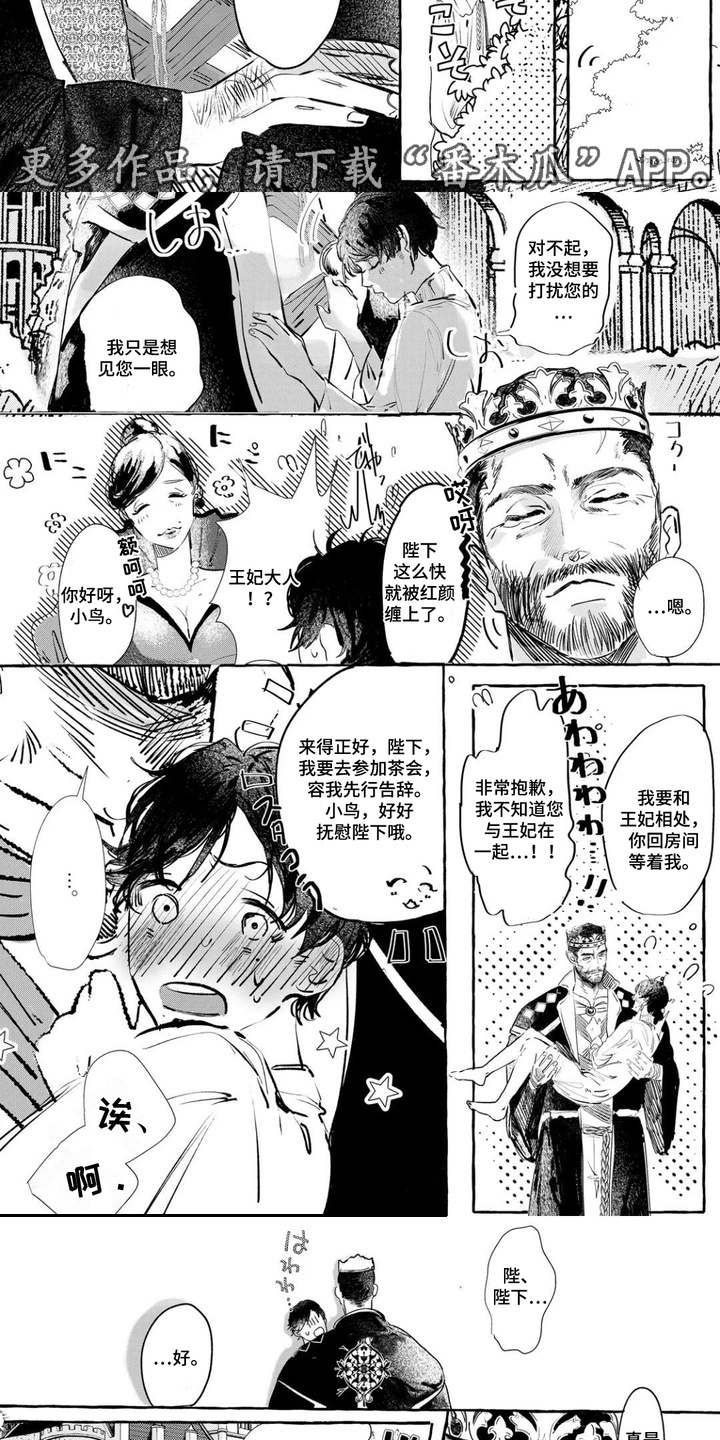 第3话：第3章：这双眼睛预览分镜