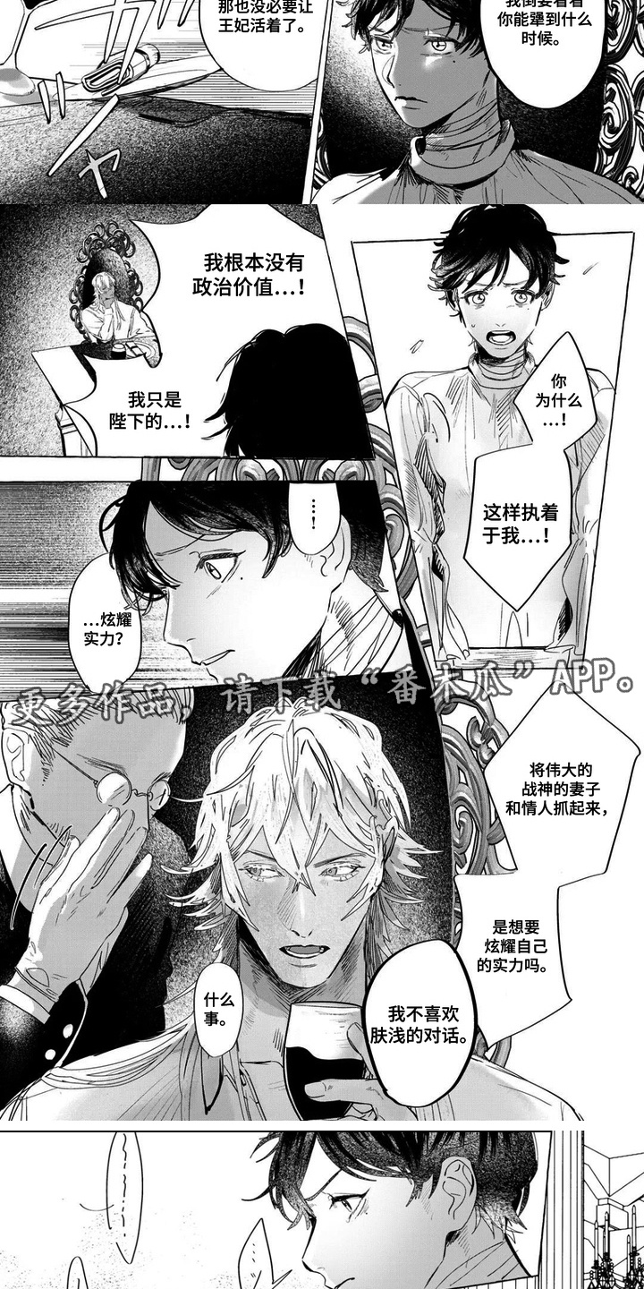 第4话：第4章：傲慢预览分镜