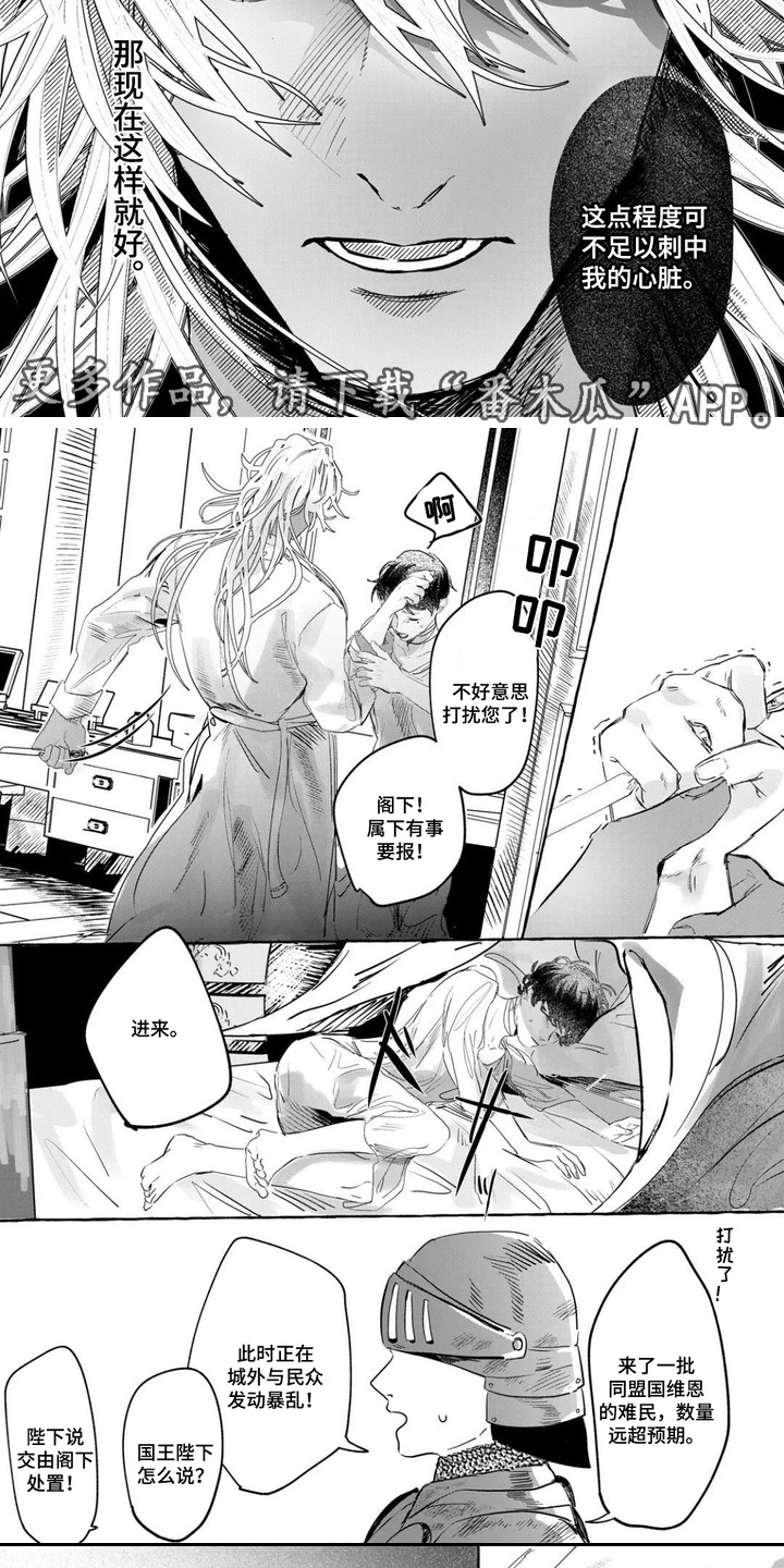 第5话：第5章：何为牺牲预览分镜
