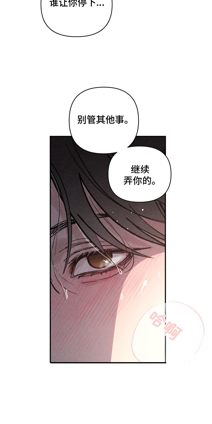 第7话：第7章：心累预览分镜