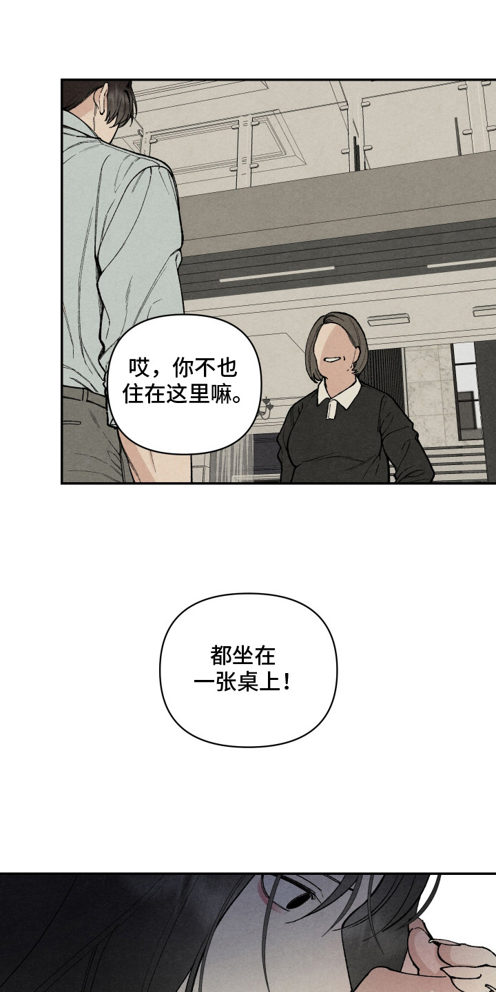 第8话：第8章：意外预览分镜