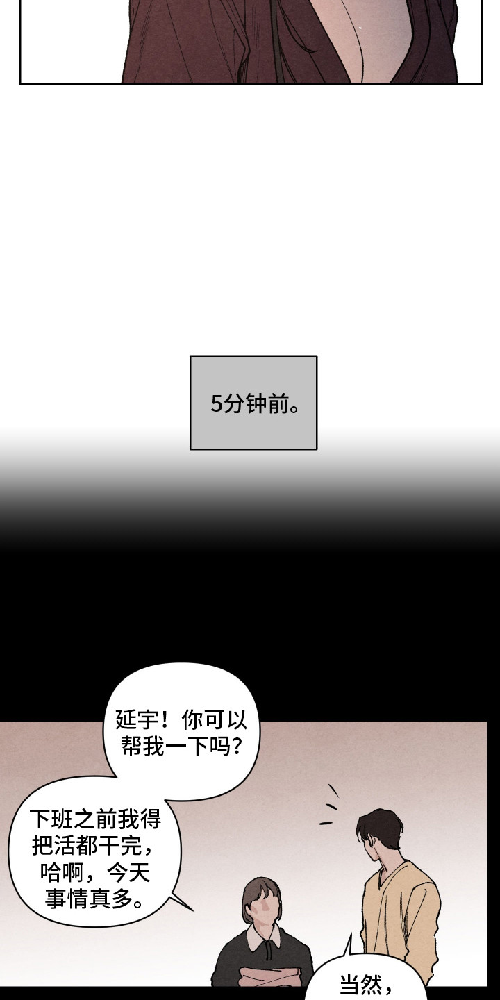 第10话：第10章：事情原由预览分镜