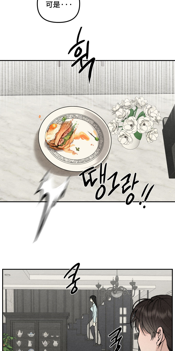 第16话：第16章：你也打扮一点预览分镜