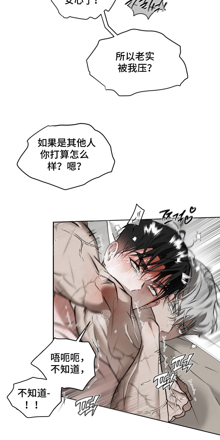 第11话：第11章：理想型预览分镜