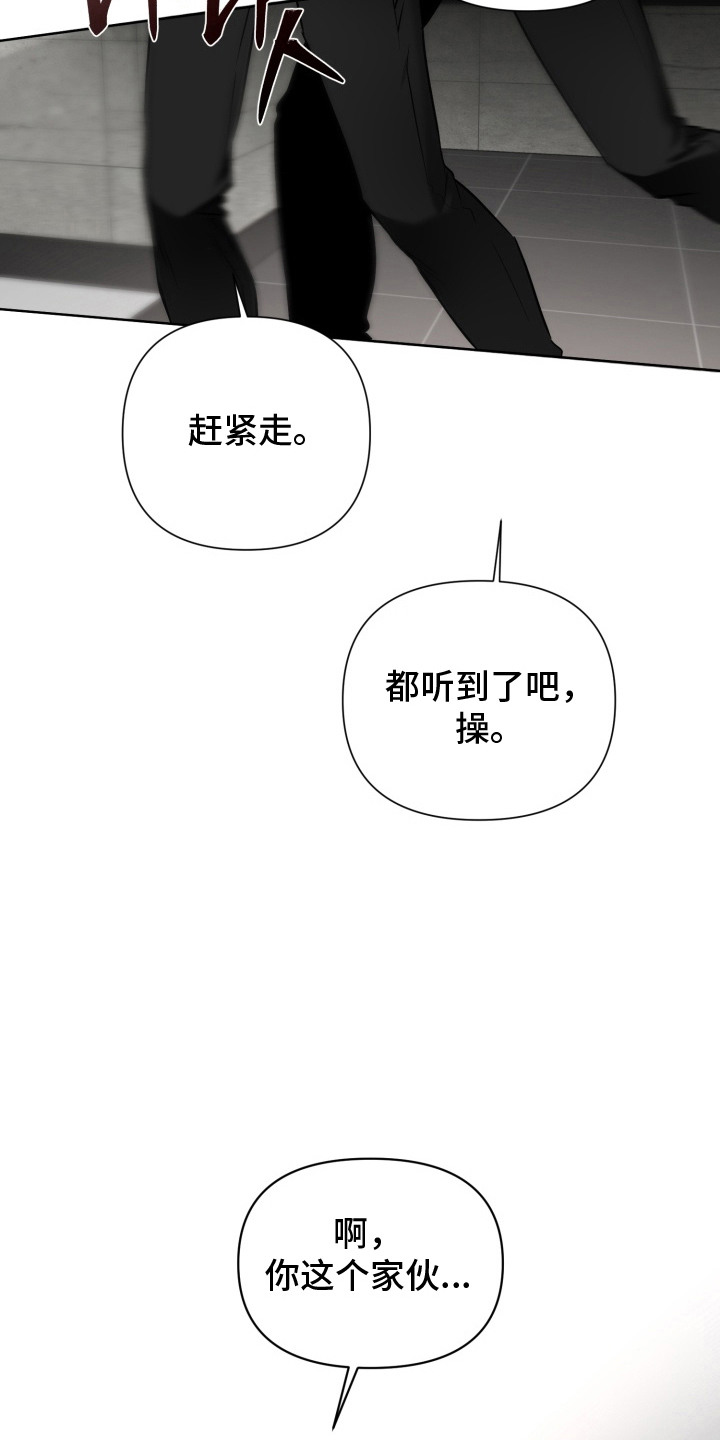 第18话：第18章：原来是你预览分镜
