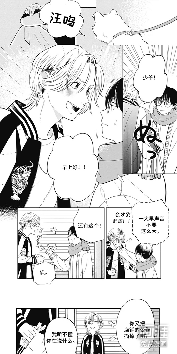 第1话：第1章：失态预览分镜