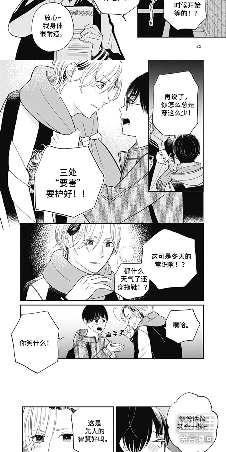 第3话：第3章：不会改变主意预览分镜