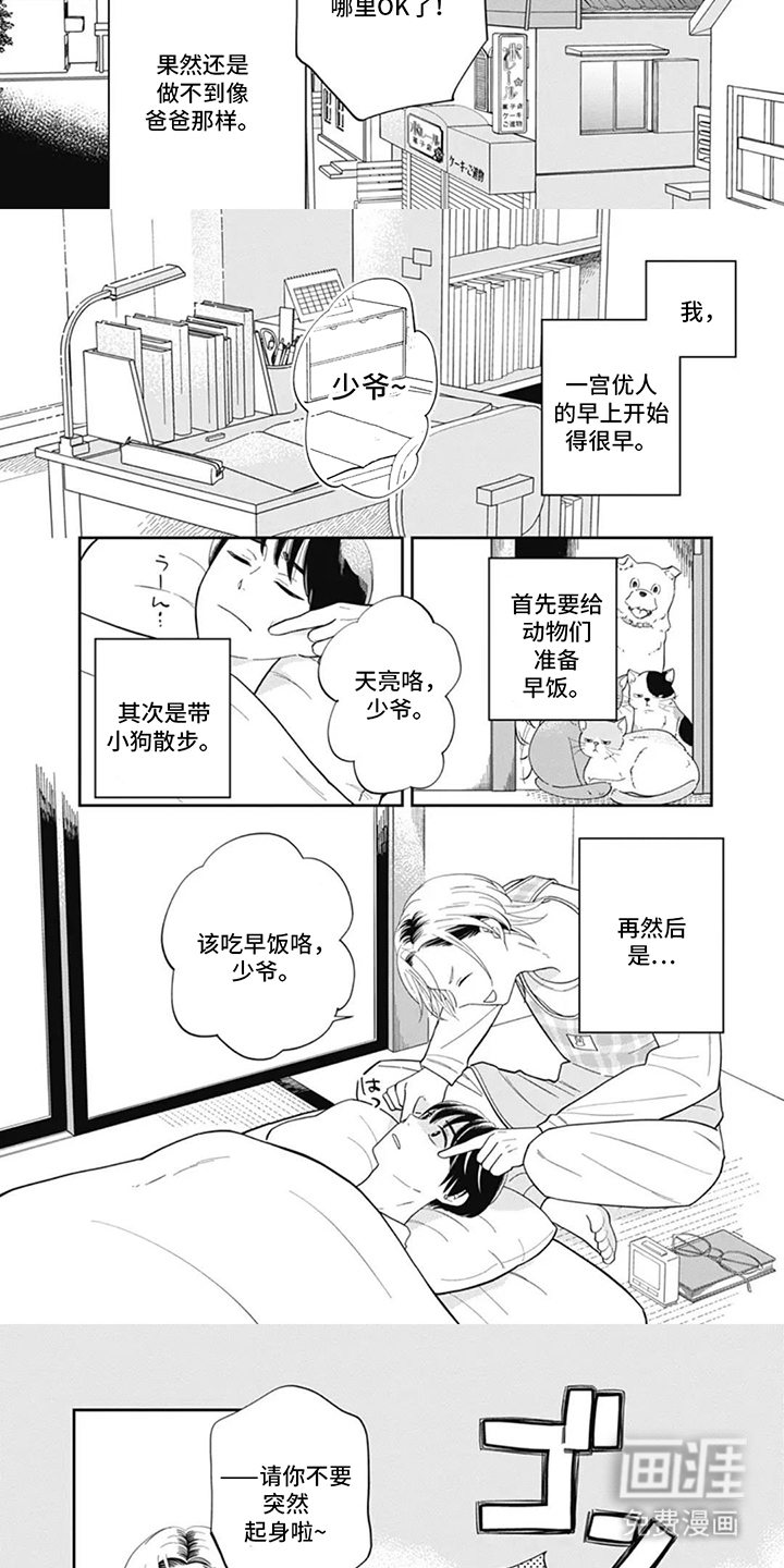 第5话：第5章：振作起来预览分镜