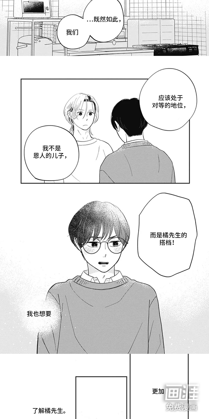 第8话：第8章：个人空间预览分镜