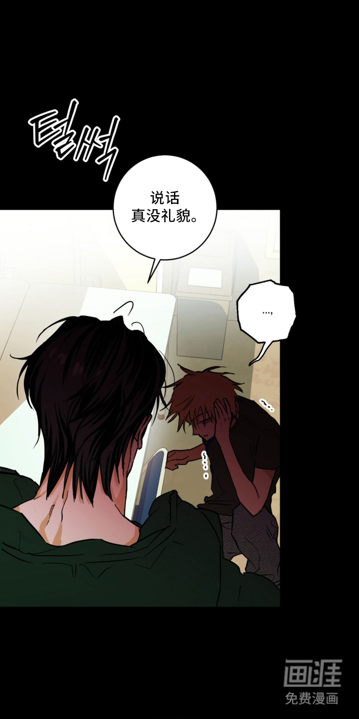 第7话：第7章：谢罪预览分镜