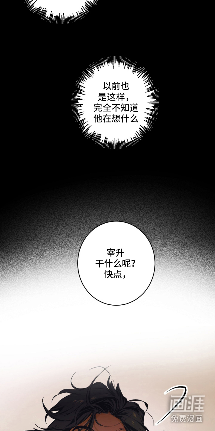 第8话：第8章：喘不过气预览分镜
