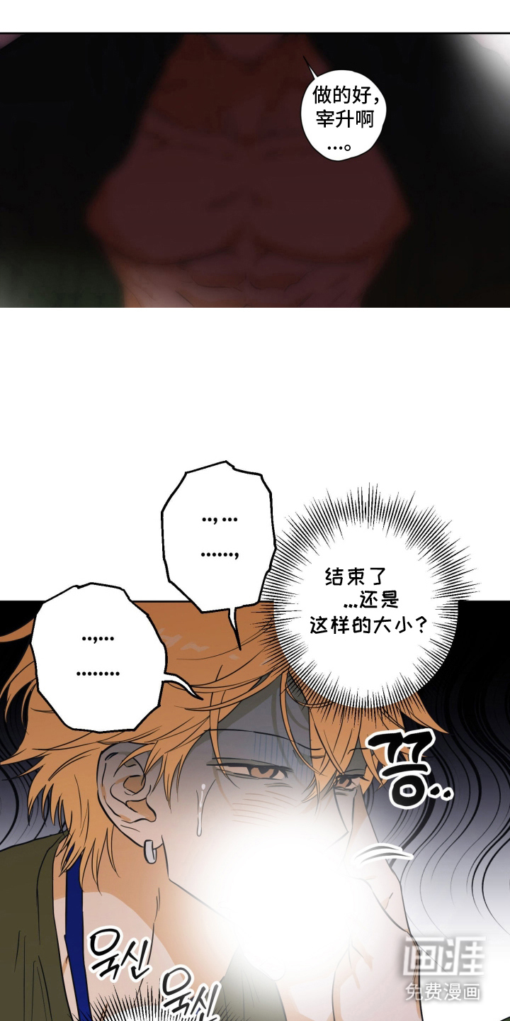 第9话：第9章：弱点预览分镜