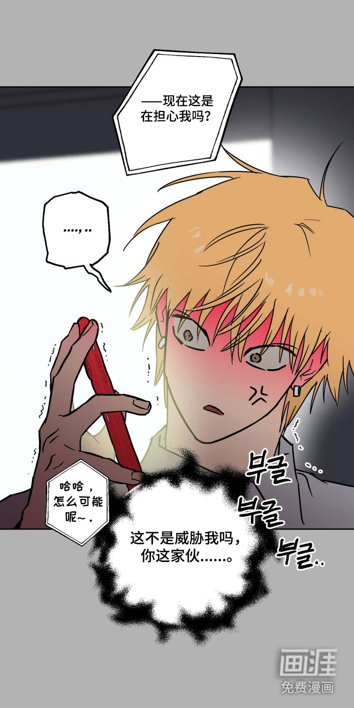 第17话：第17章：是他预览分镜