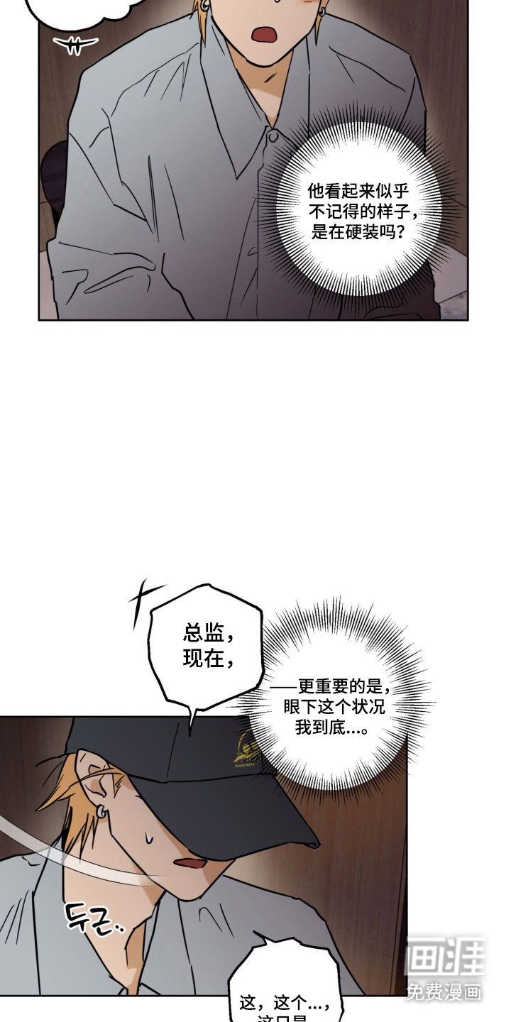第18话：第18章：没有实感预览分镜