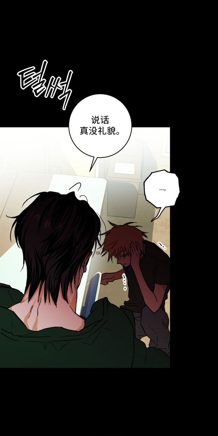第7话：第7章：谢罪预览分镜