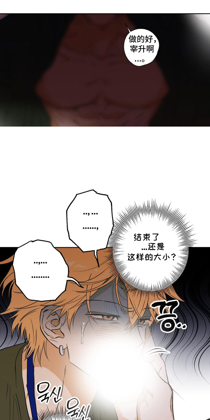 第9话：第9章：弱点预览分镜