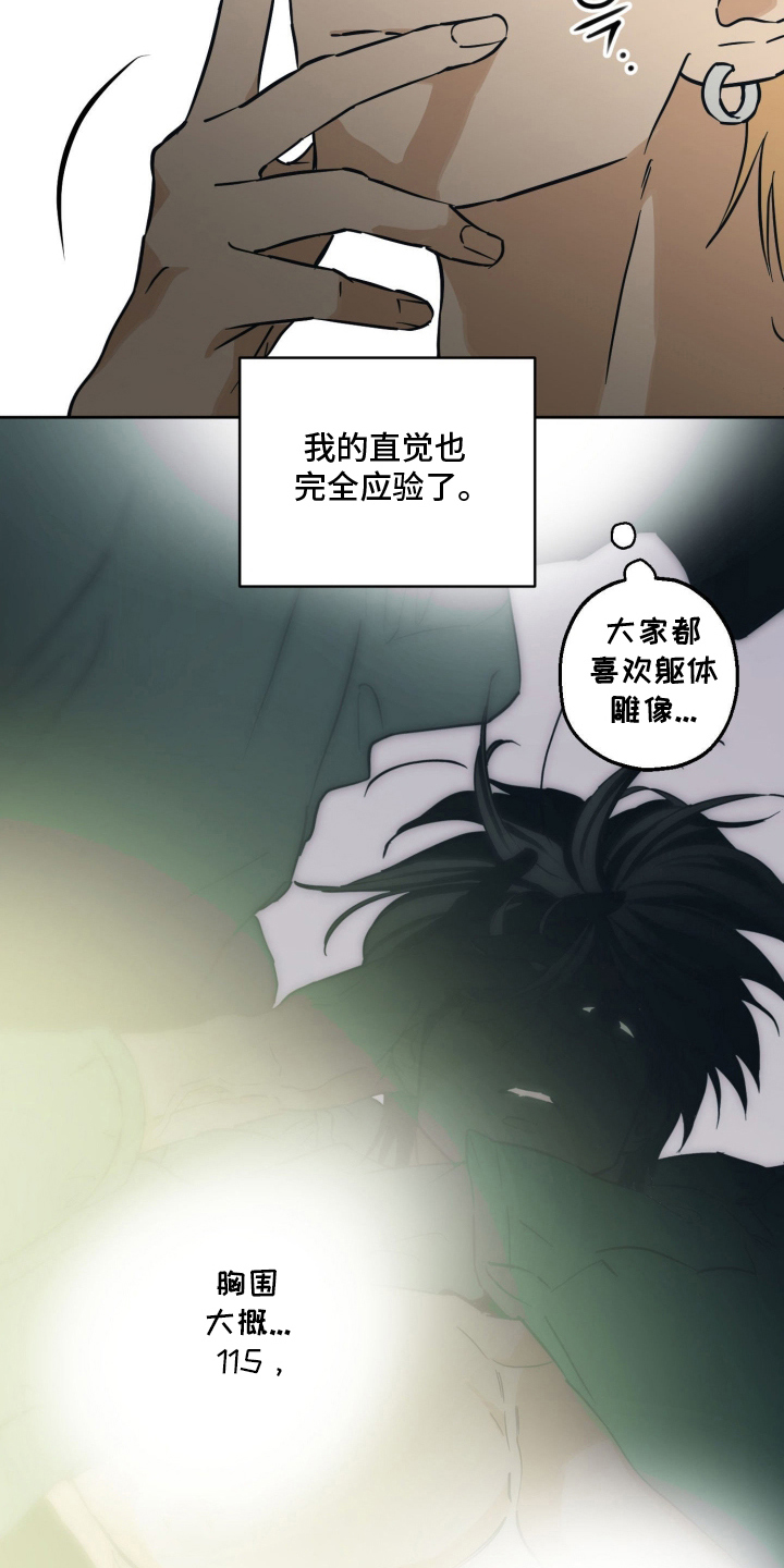 第13话：第13章：气昏头预览分镜