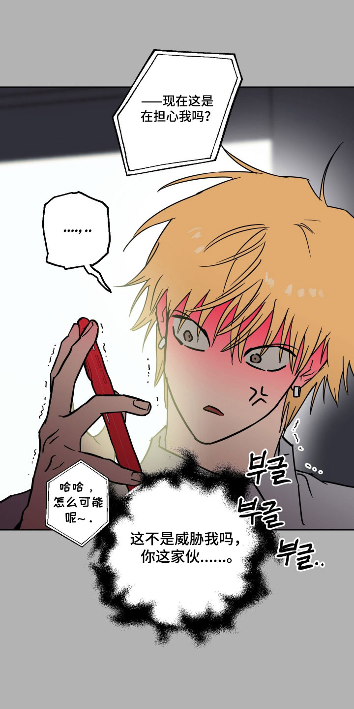 第17话：第17章：是他预览分镜