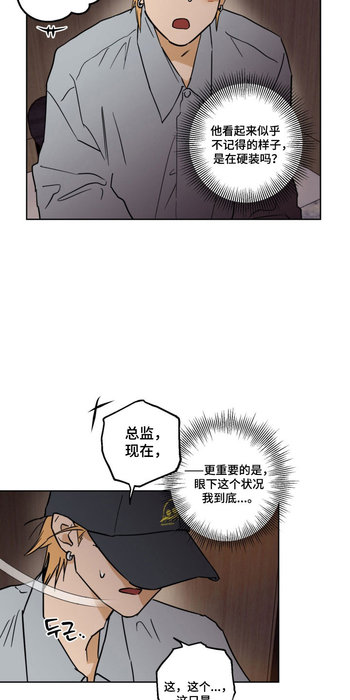 第18话：第18章：没有实感预览分镜