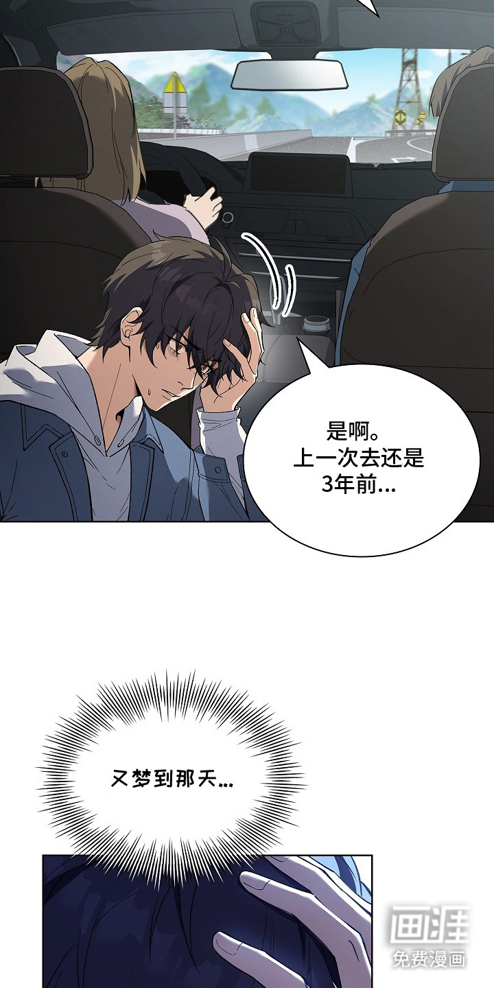 第3话：第3章：今生预览分镜