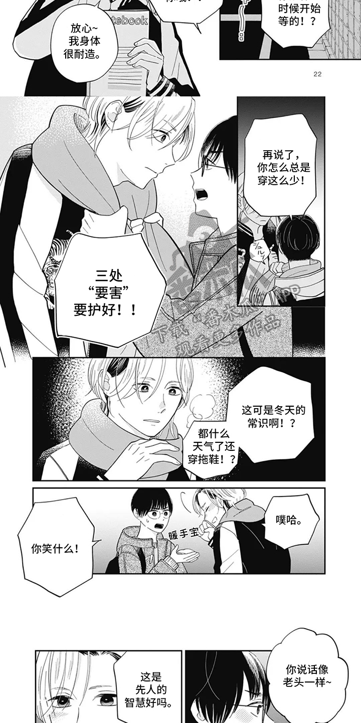 第3话：第3章：不会改变主意预览分镜
