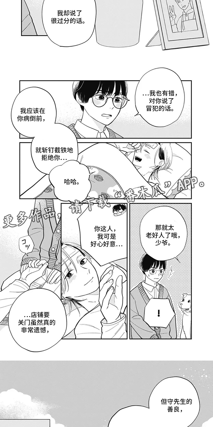 第4话：第4章：事到如今预览分镜