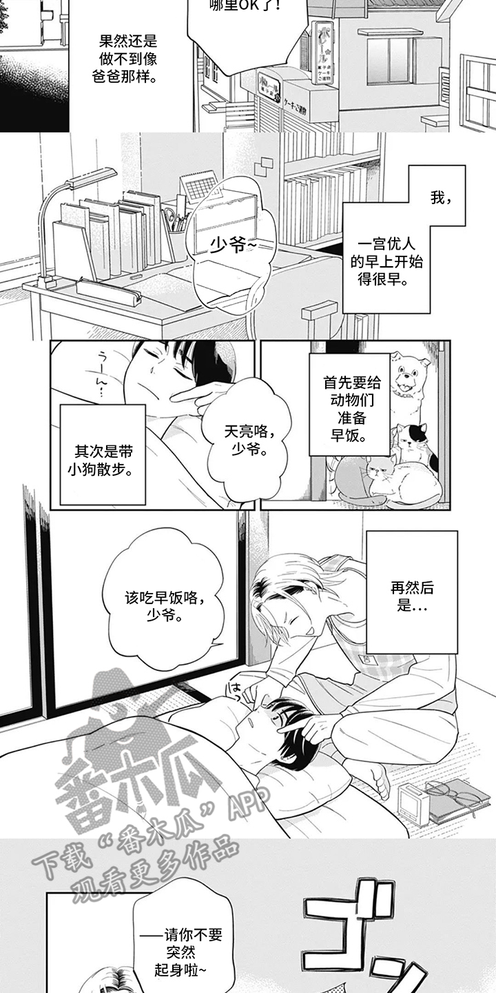 第5话：第5章：振作起来预览分镜