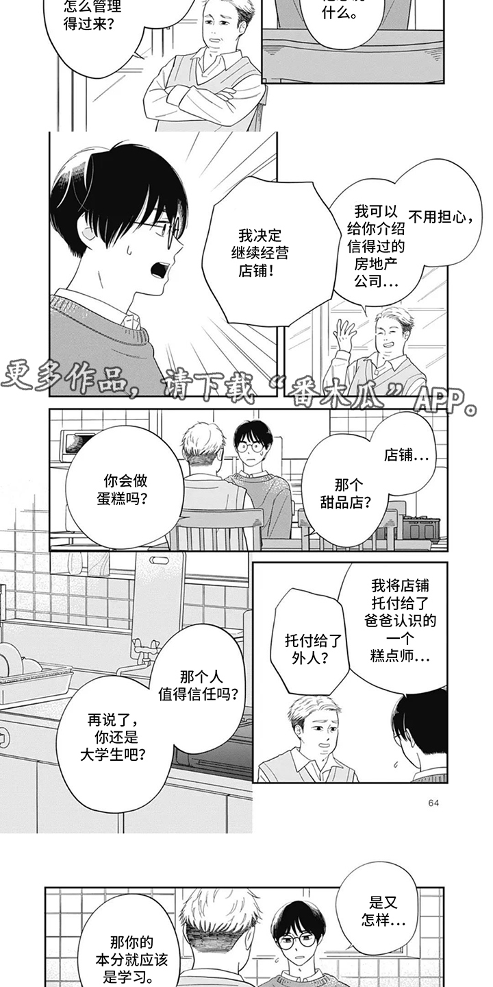 第7话：第7章：无力反驳预览分镜
