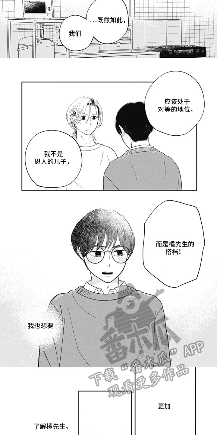 第8话：第8章：个人空间预览分镜