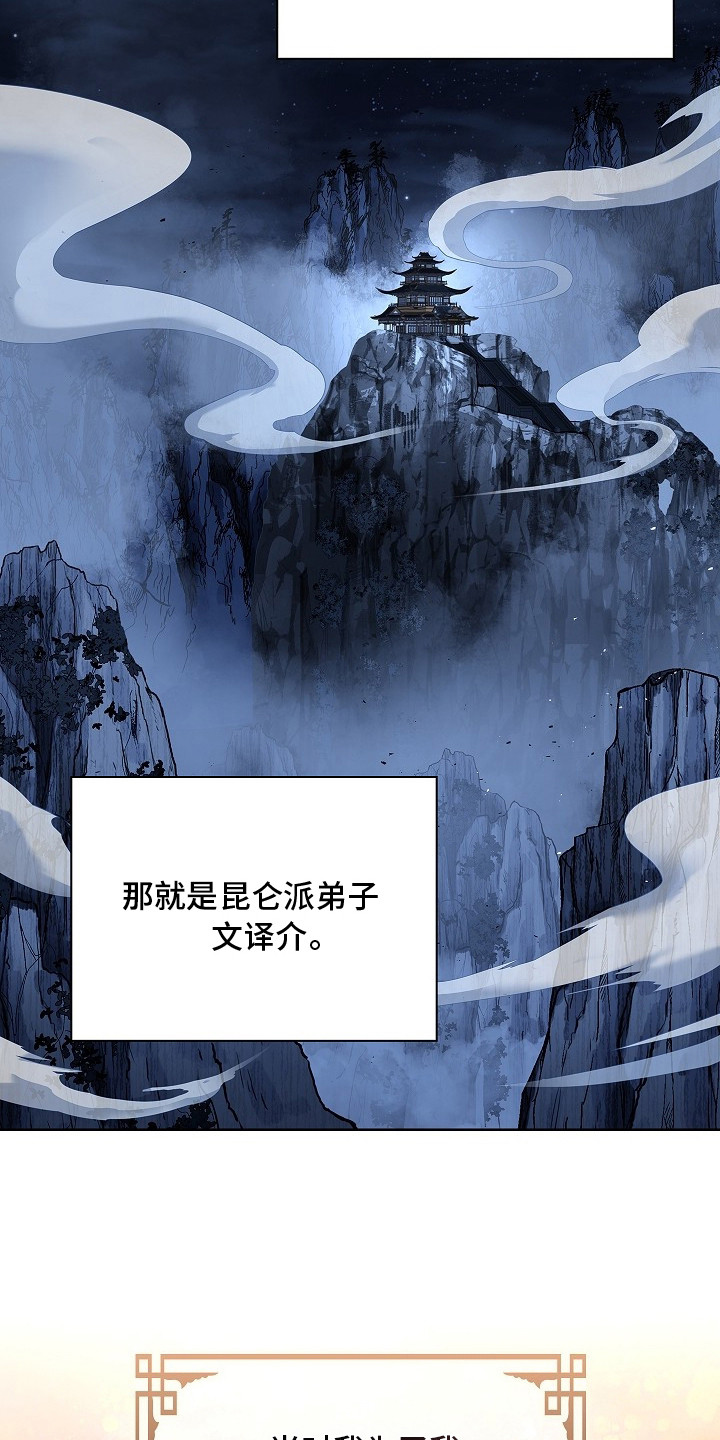 第2话：第2章：前世预览分镜