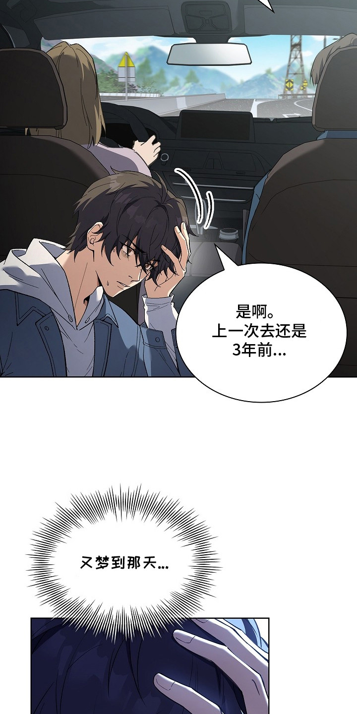 第3话：第3章：今生预览分镜