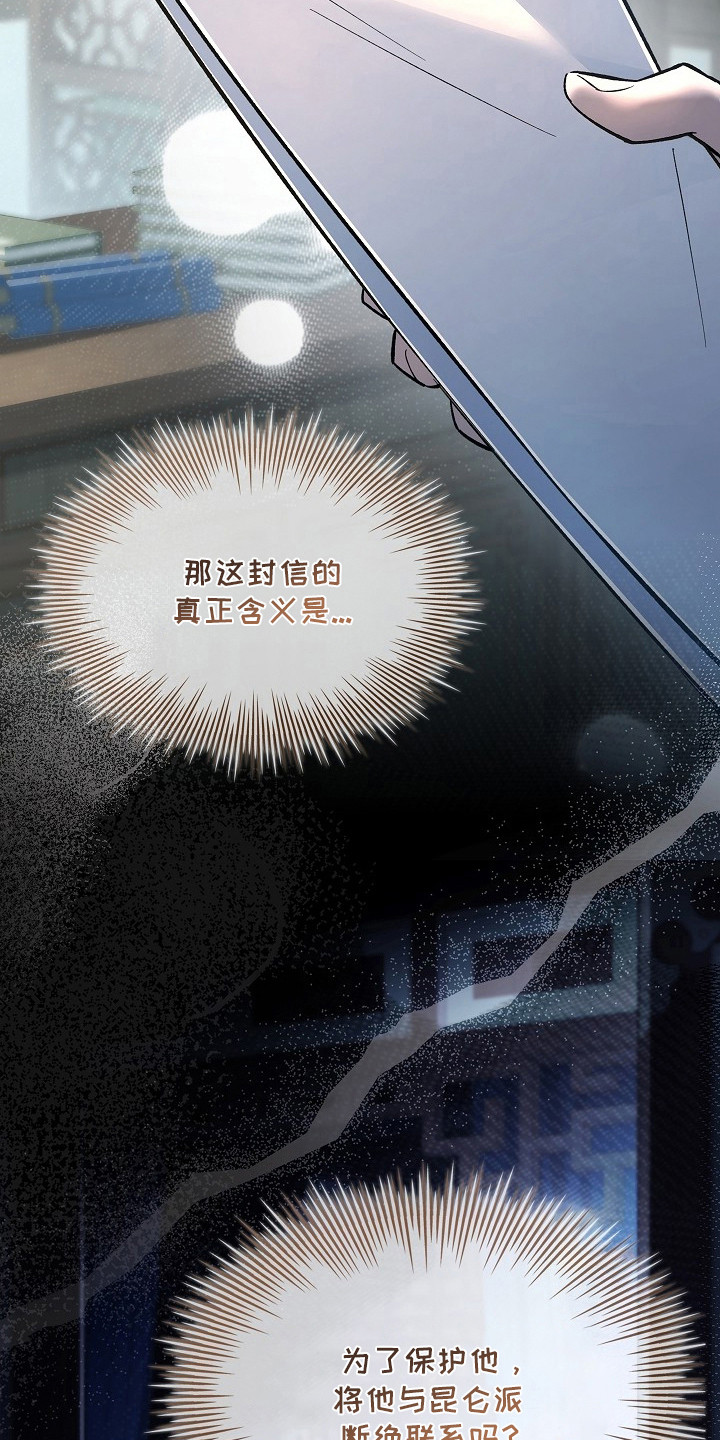 第15话：第15章： 过去20年预览分镜